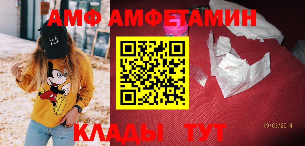 АМФЕТАМИН Розовый Россошь