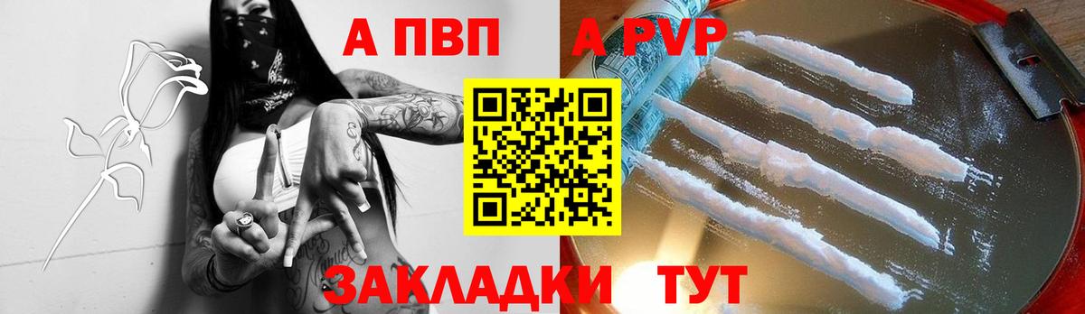 Alfa_PVP СК КРИС  А ПВП кристаллы  Вход с VPN  купить  сайты  Alfa_PVP крисы CK  Россошь 