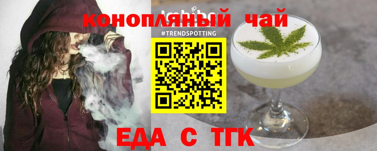 Печенье с ТГК марихуана  Россошь 