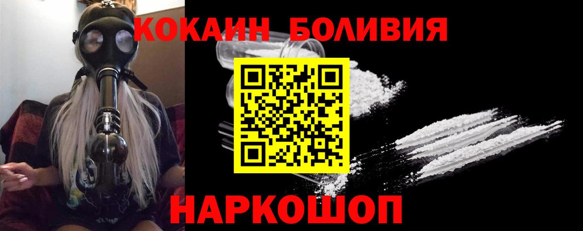 КОКАИН  КОКАИН Перу  Cocaine Колумбийский  Вход с VPN  Россошь 