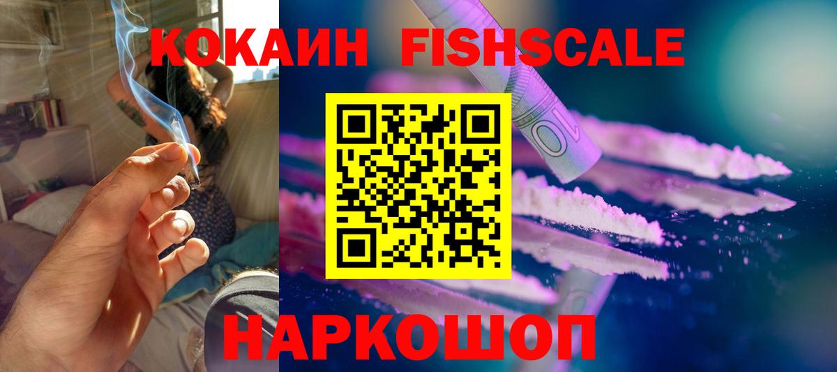 Кокаин 98% Россошь