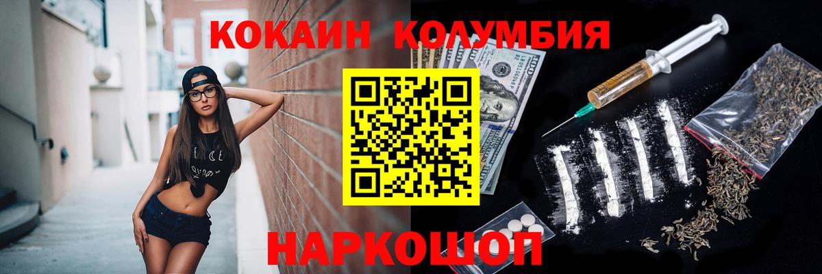 КОКАИН 98%  Россошь  Кокаин  Cocaine FishScale 