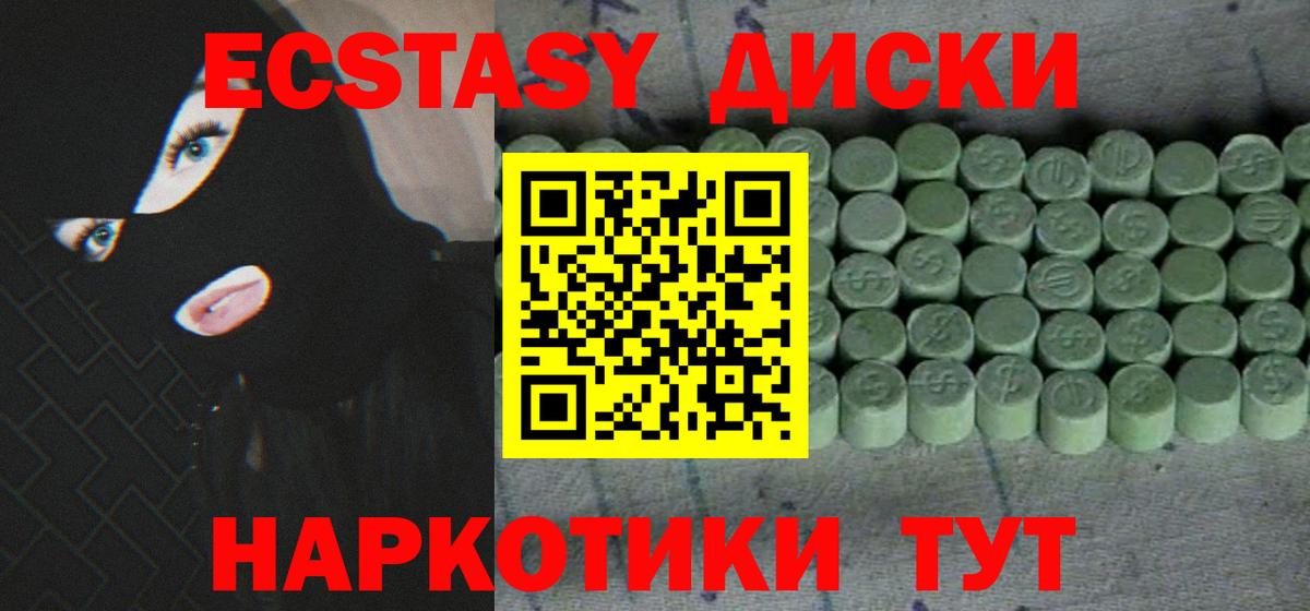Ecstasy mix  Экстази  Ecstasy TESLA  Россошь 