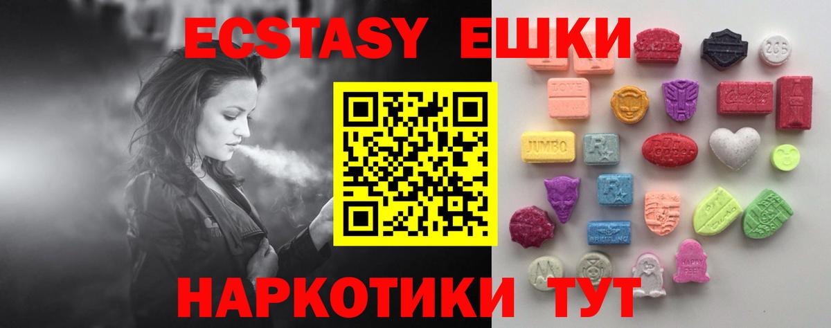 Ecstasy таблы Россошь