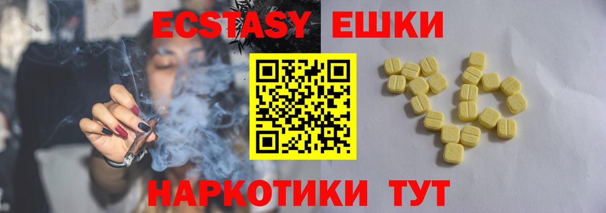 ЭКСТАЗИ  Вход с VPN  Россошь  Ecstasy ешки  ЭКСТАЗИ круглые 