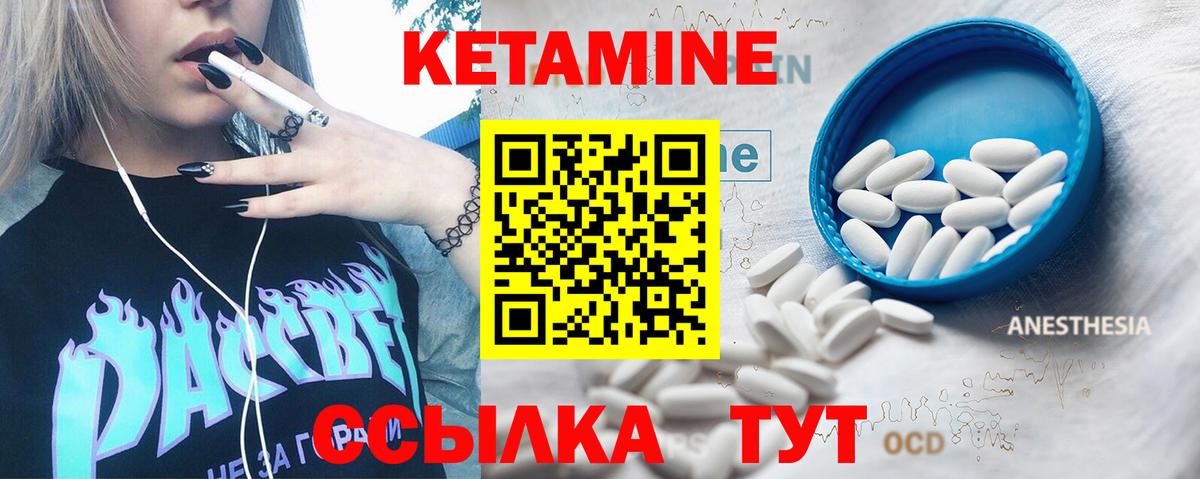Кетамин ketamine  KRAKEN рабочий сайт  КЕТАМИН ketamine  Россошь 