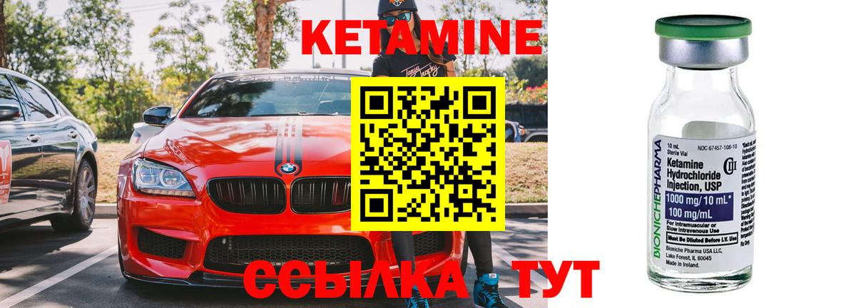 Россошь  Кетамин ketamine  Кетамин VHQ  Вход с VPN 