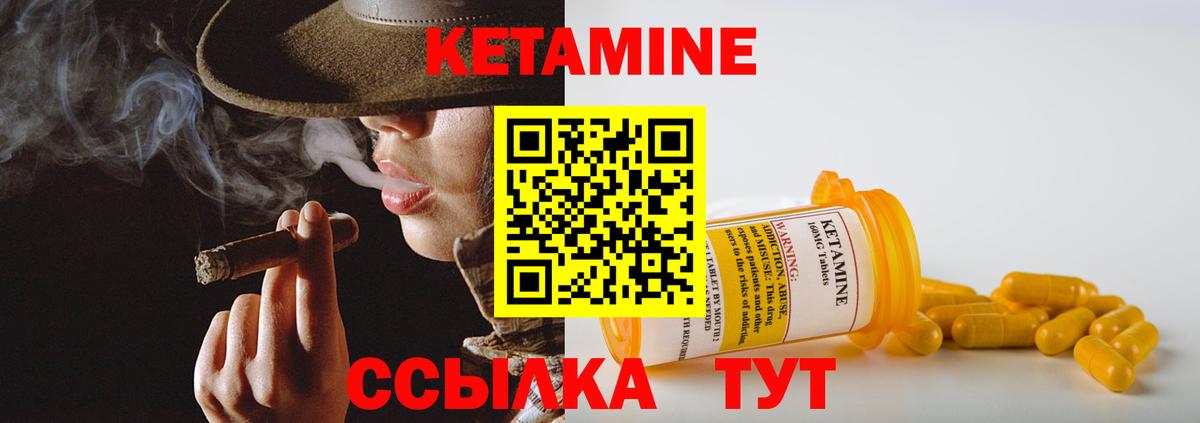 Кетамин ketamine Россошь