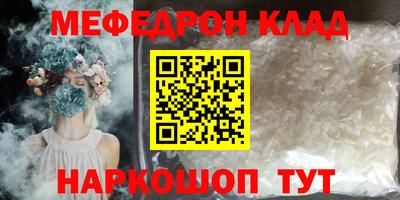 мефедрон мука Славянск-на-Кубани
