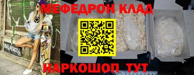 мефедрон мука Славянск-на-Кубани