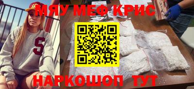 мефедрон мука Славянск-на-Кубани