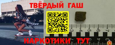 гашишное масло Сланцы