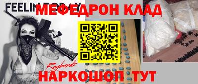 мефедрон мука Славянск-на-Кубани
