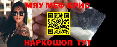 мефедрон мука Славянск-на-Кубани