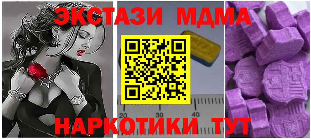 Россошь  МДМА VHQ  Вход с VPN 