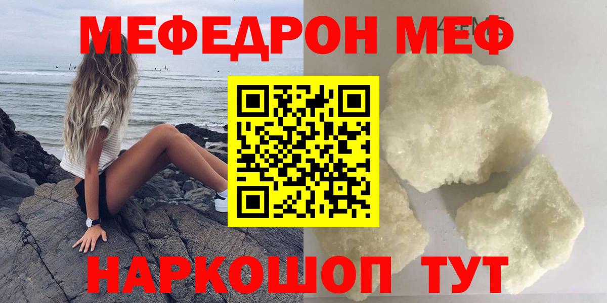 Меф мяу мяу  Вход с VPN  Россошь  Мефедрон мяу мяу 
