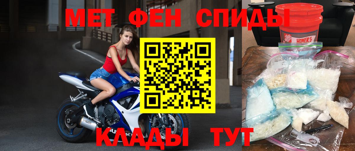 Метамфетамин кристалл Россошь