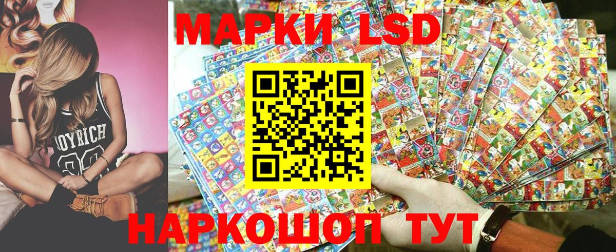 Наркотические марки 1500мкг  Россошь 