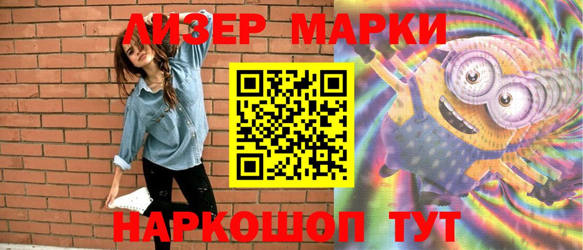 Марки NBOMe 1500мкг Россошь