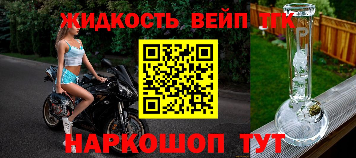 Дистиллят ТГК THC oil Россошь