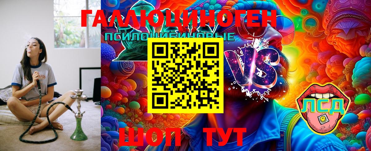 Галлюциногенные грибы мухоморы  Вход с VPN  Россошь 