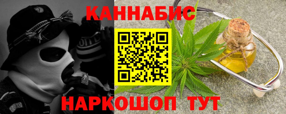 Шишки марихуана Ganja Россошь